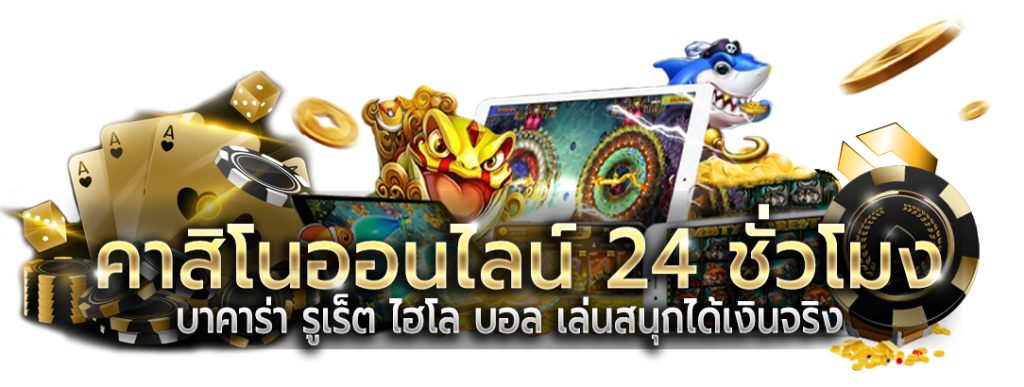 Kingsiam เว็บตรงอันดับ 1 ราชาแห่งสยาม ให้คุณเป็นเจ้าแห่งความมั่งคั่ง